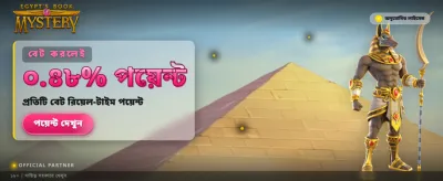 রহস্যময় রহস্য উন্মোচন করুন