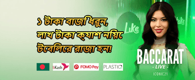এক্সক্লুসিভ গেমিং বোনাস
